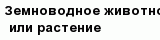 question