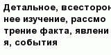 question