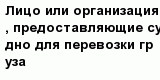 question