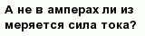 question
