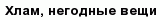 question