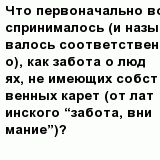 question
