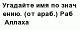 question